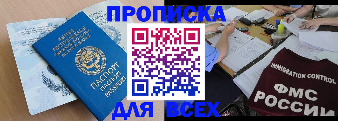 прописка для кредита в Петушках