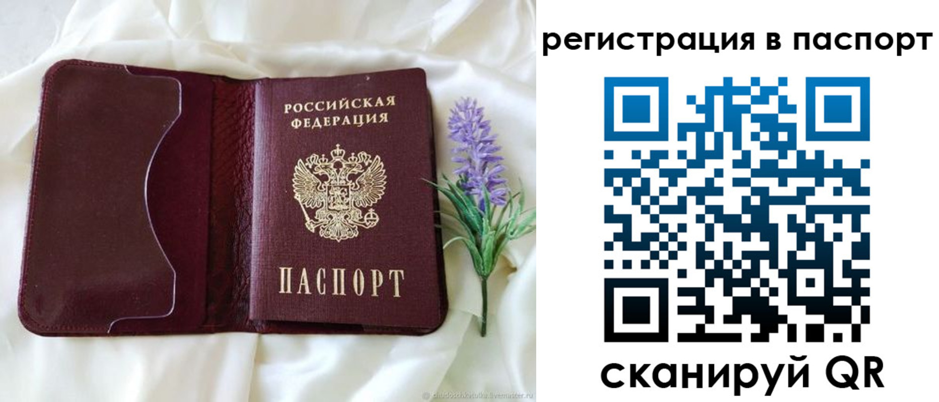 временная регистрация для всех в Петушках