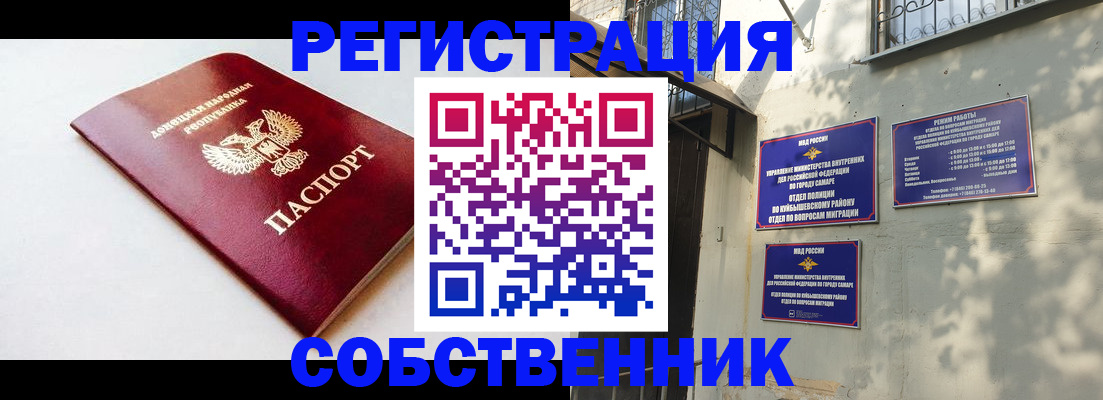 временная регистрация купить в Петушках