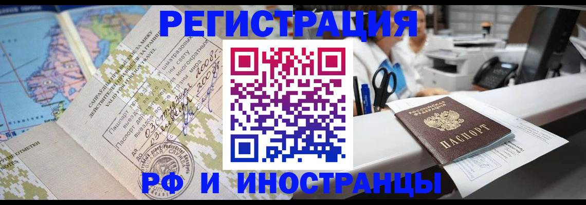 прописка в Петушках
